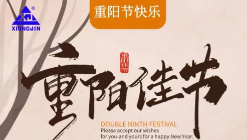 廣東雄進｜時光不老，久久念孝。祝福所有老人，年年逢重陽，歲歲皆平安。